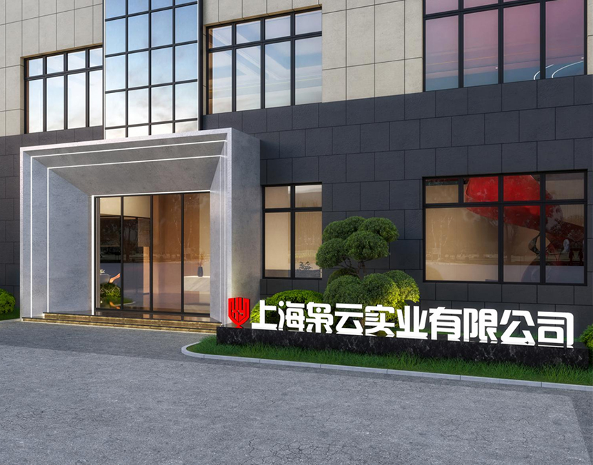 About Xiaoyun Industrial
